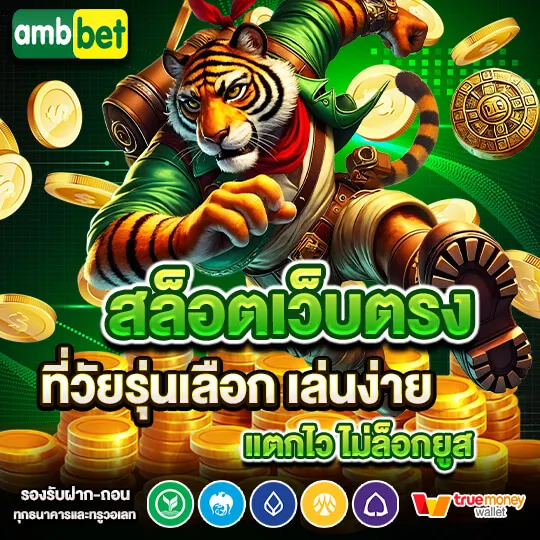 ambbet-slot BY ambbet168