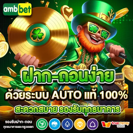 ambbet-wallet BY ambbet168